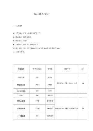 赵朋 Microsoft Word 文档.docx