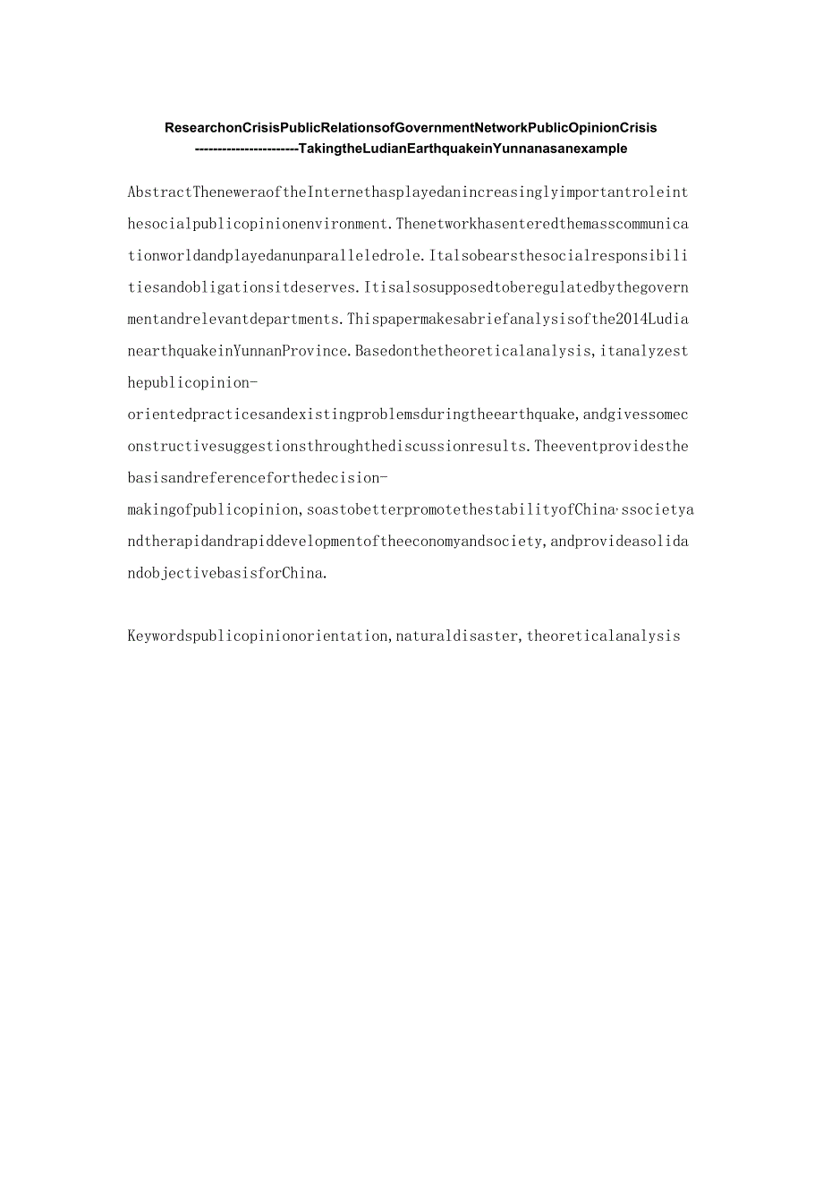 政府网络舆论危机的危机公关研究——以云南鲁甸地震为例 公共管理专业.docx_第2页