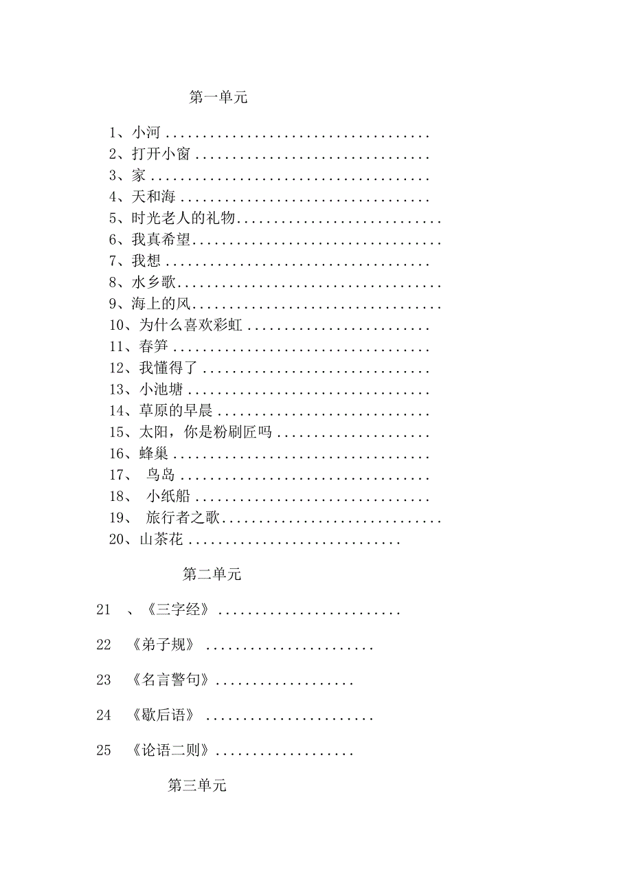 在读书中快乐成长.docx_第1页