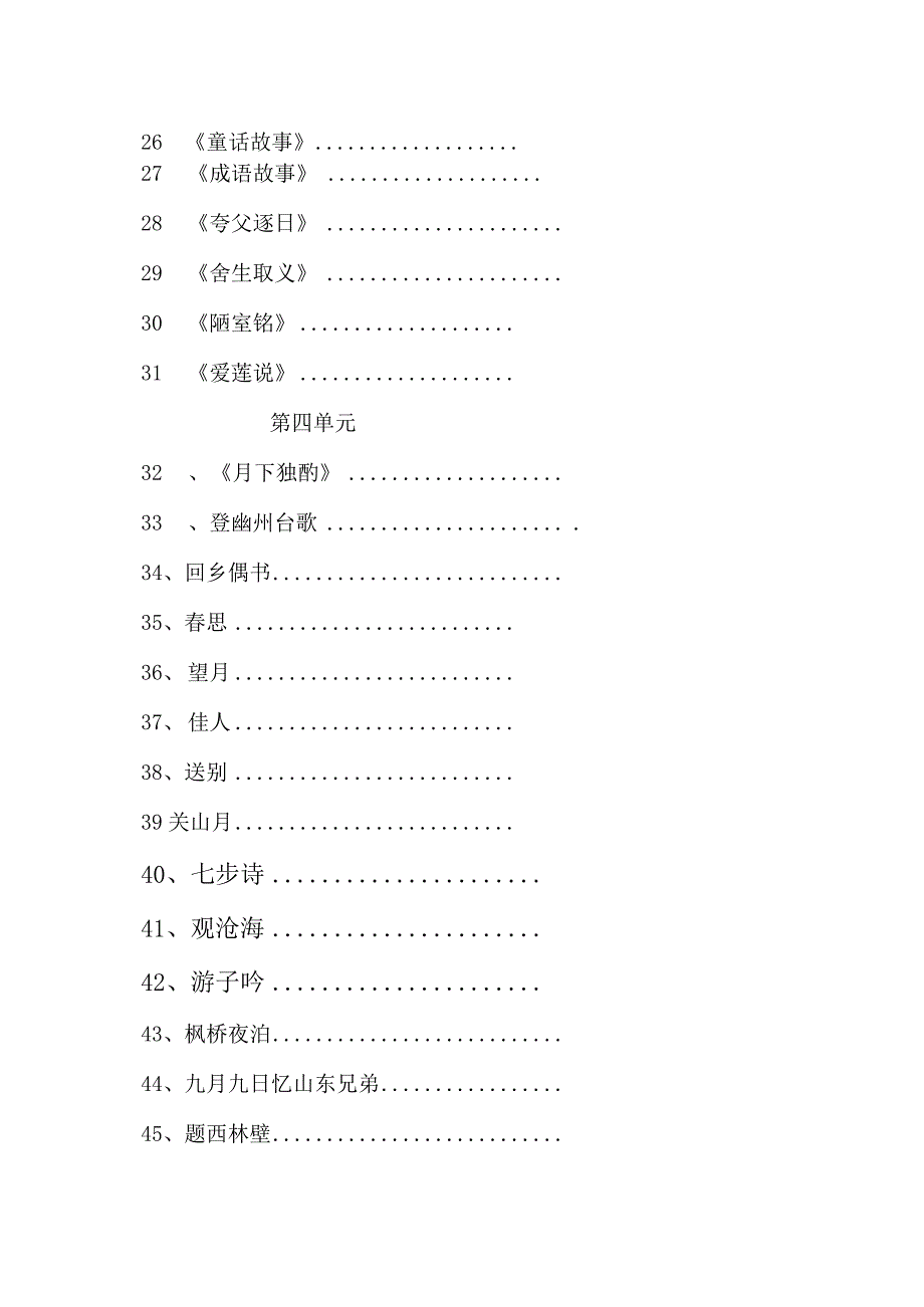 在读书中快乐成长.docx_第2页