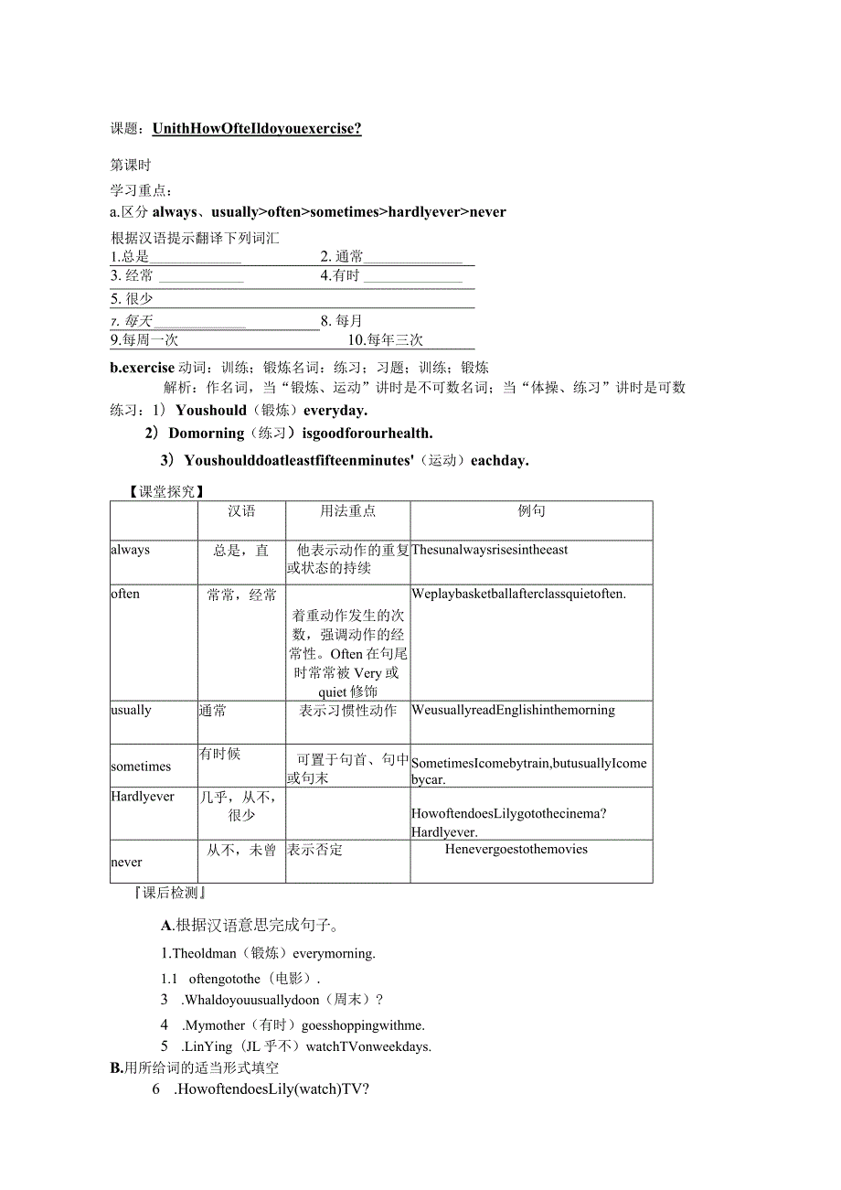 九年级学案上课用(6).docx_第1页