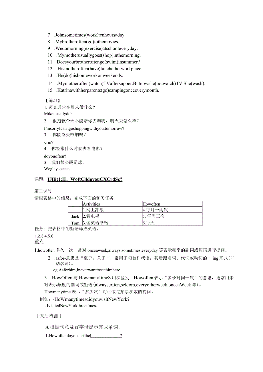 九年级学案上课用(6).docx_第2页