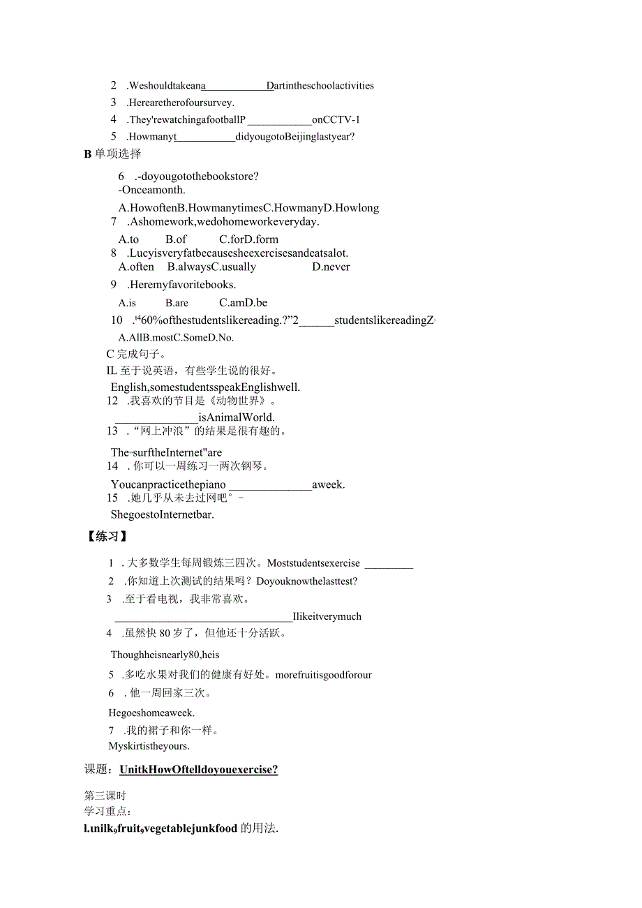 九年级学案上课用(6).docx_第3页