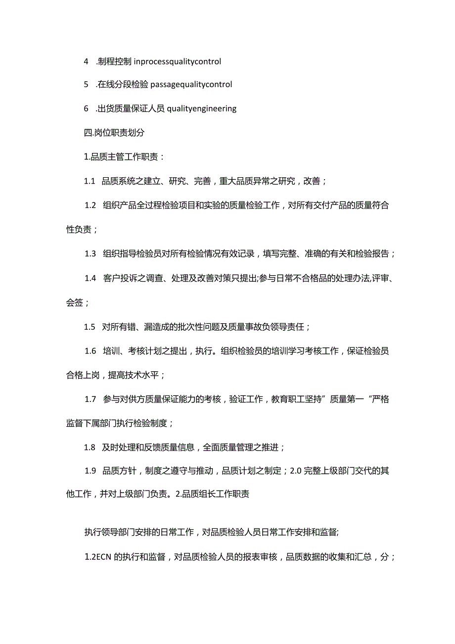 党建整改方案.docx_第3页