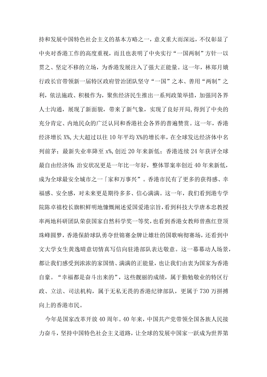 酒会致辞讲话稿格式范文3000字三篇.docx_第3页