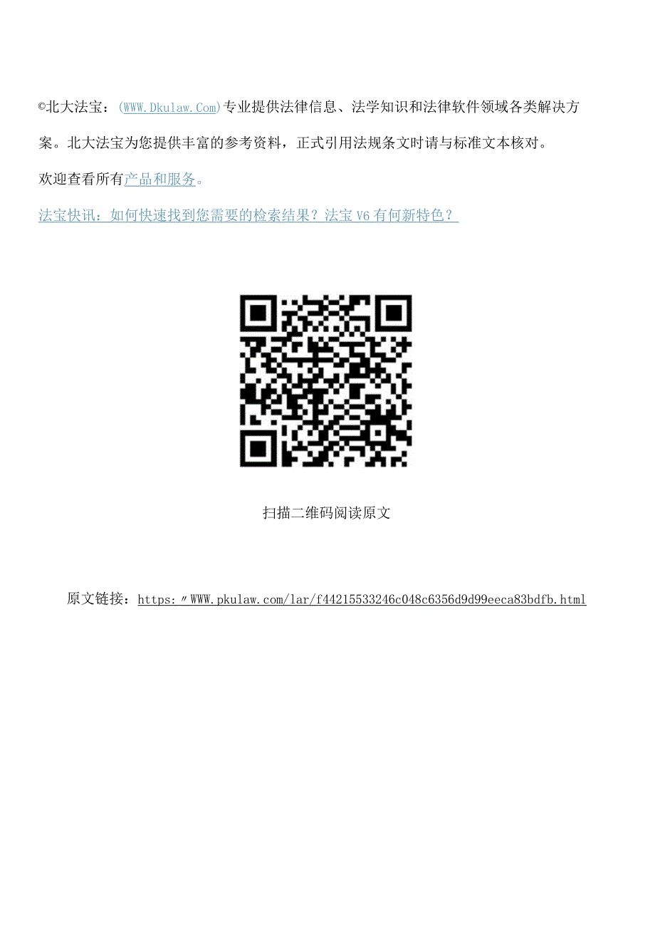 南充市人民政府关于印发南充市碳达峰实施方案的通知.docx_第2页