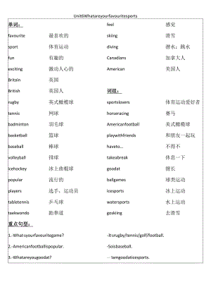 Unit 6 重点单词及句型总结.docx