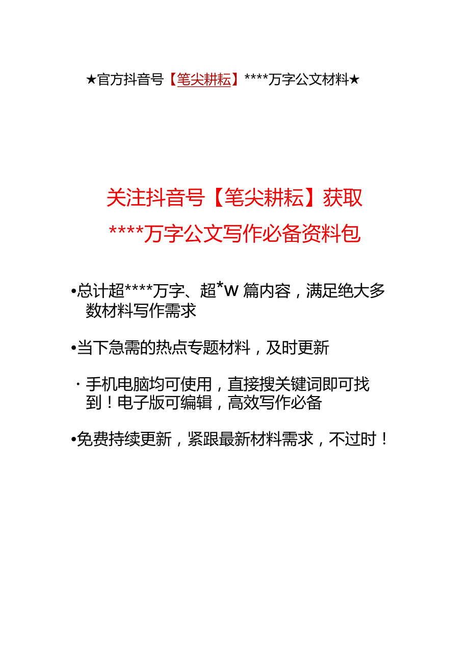 公安局“党建领航”工程推进部署暨党风廉政建设会议讲话提纲【】.docx_第2页