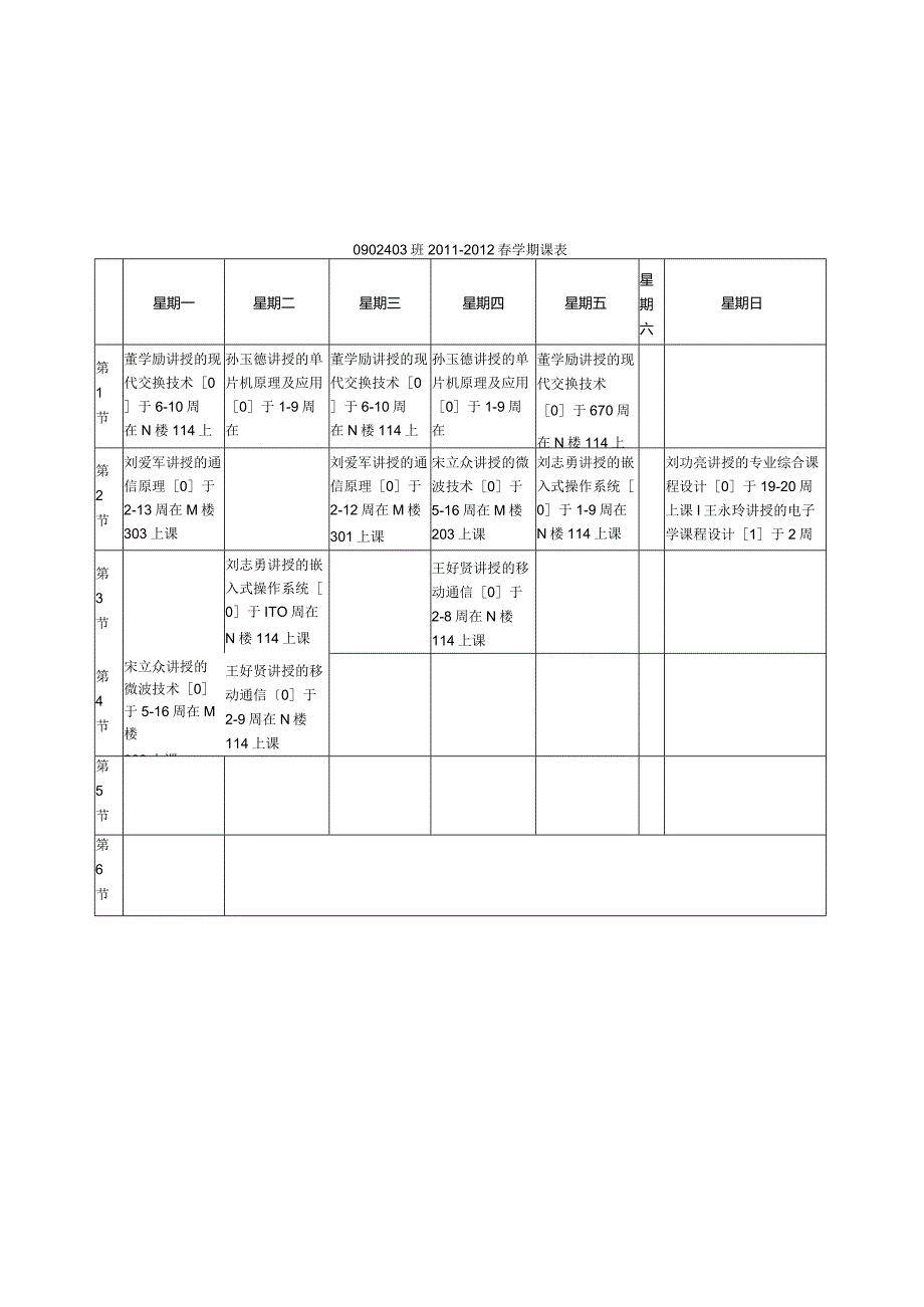 数理方程试卷A.docx_第1页