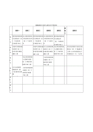 数理方程试卷A.docx