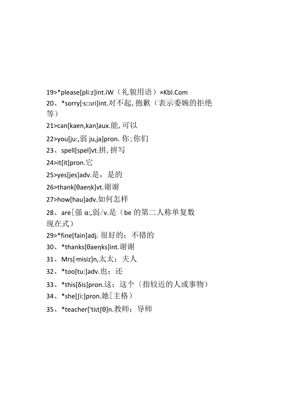 新版外研版七上册单词表-整理版.docx_第1页