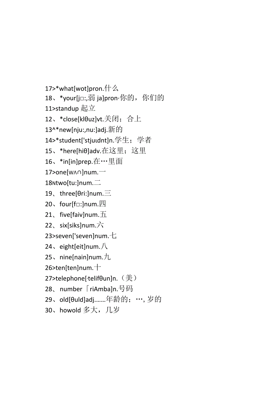 新版外研版七上册单词表-整理版.docx_第3页