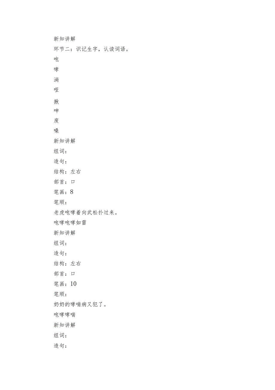 桥 第一课时 课件（50张PPT）+公开课一等奖创新教案.docx_第2页