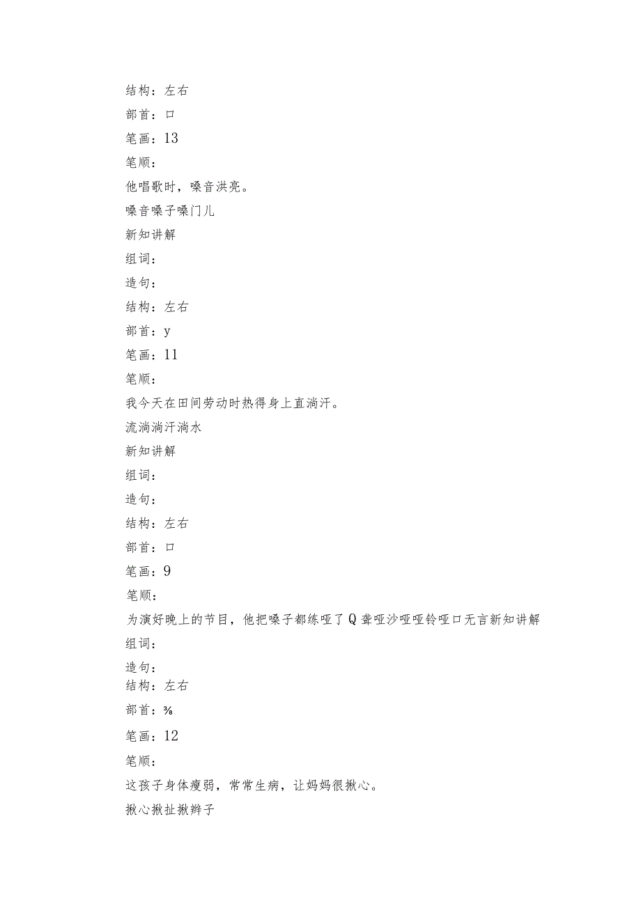 桥 第一课时 课件（50张PPT）+公开课一等奖创新教案.docx_第3页