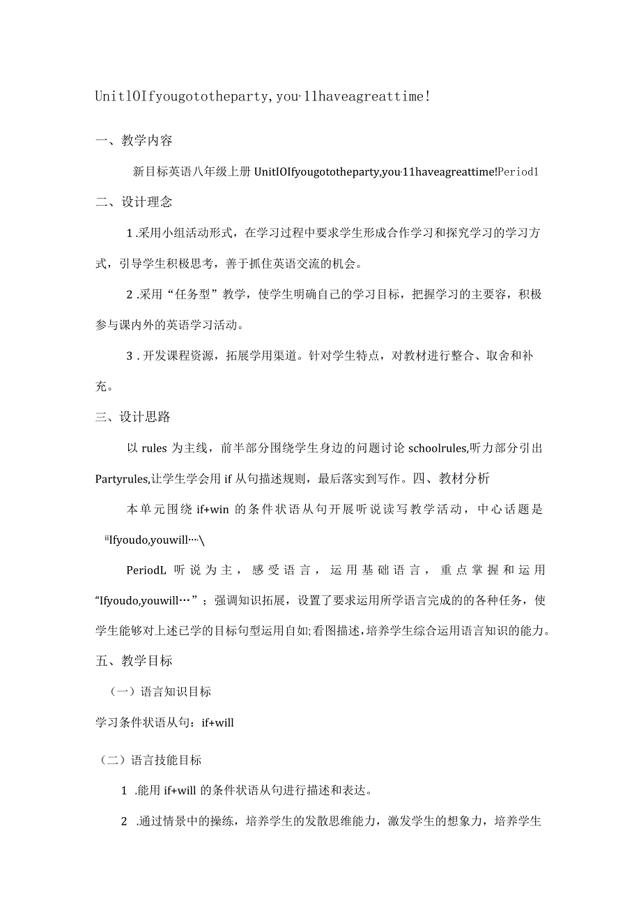 新目标八年级上Unit10 Section A Period1教案.docx_第1页