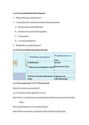 学案公开课教案教学设计课件资料.docx