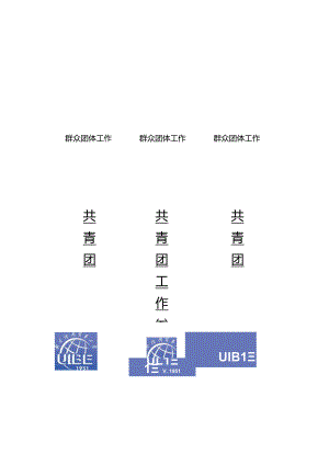 附件1-1：侧标签参考格式.docx