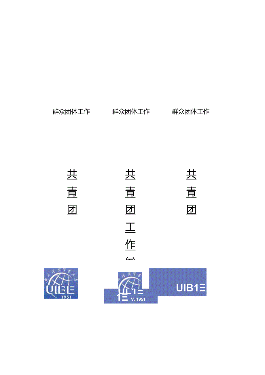 附件1-1：侧标签参考格式.docx_第1页