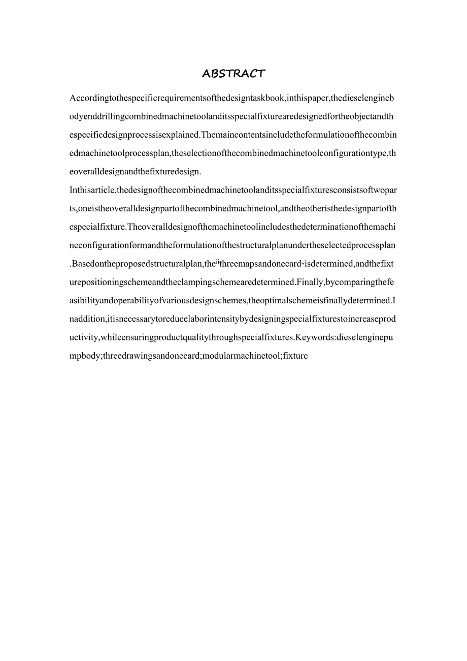 柴油机油泵体钻孔专机及夹具设计和实现 机械制造管理专业.docx_第2页