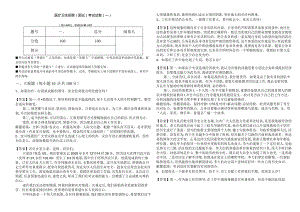 医疗卫生招聘(面试)考试试卷(共四卷)含答案解析.docx