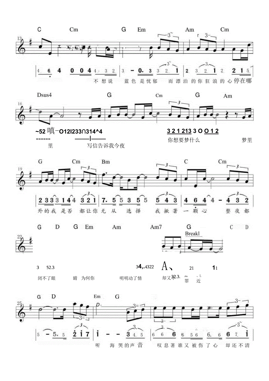 听海高清电子琴谱五线谱.docx_第2页