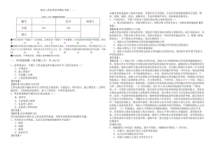 建设工程监理监理概论考题含答案.docx