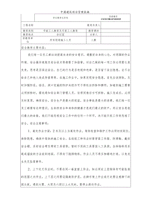 元旦节前工人教育.docx