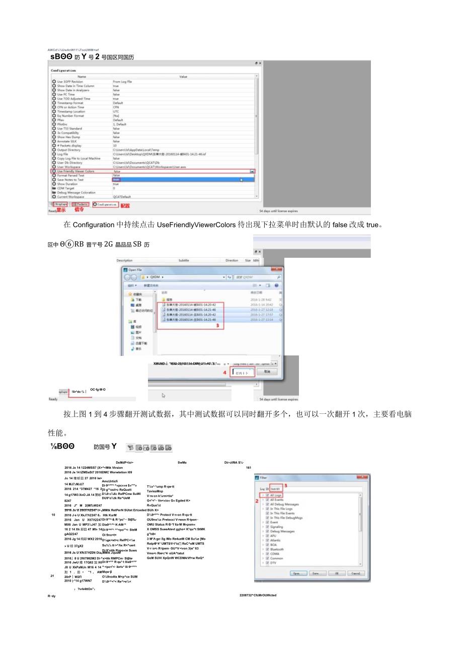 无线侧简单QACT信令分析流程.docx_第2页