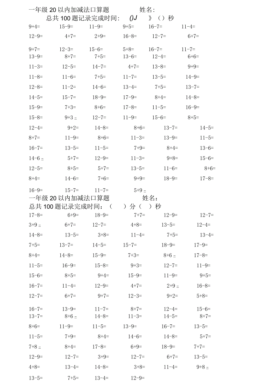 20以内口算练习1.docx_第1页