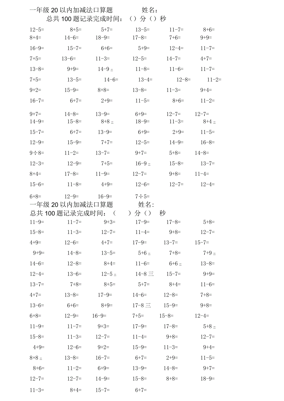 20以内口算练习1.docx_第2页