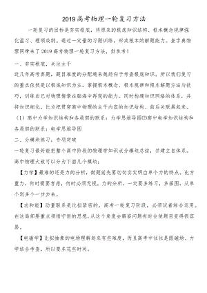 教师入党积极分子个人思想汇报(35).docx