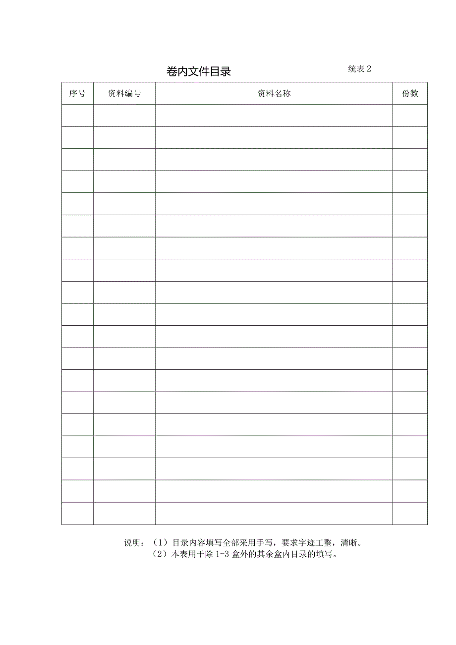 第十六盒 设计变更.docx_第1页