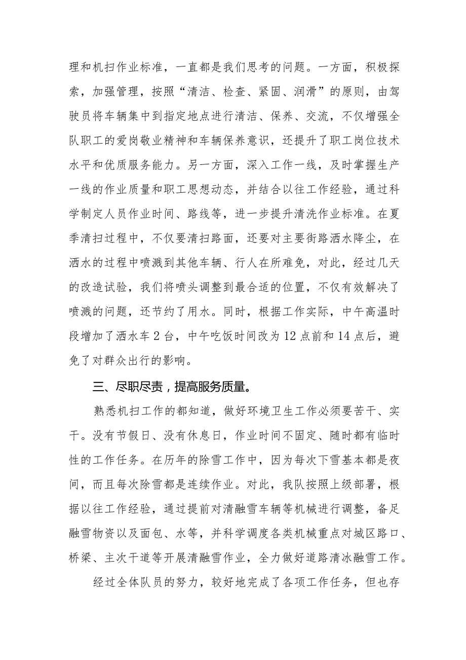 五篇环保局干部关于开展解放思想大讨论活动的心得体会.docx_第2页