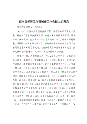 在市委经济工作暨城市工作会议上的发言&关于打造水果产业全产业链的调研与思考.docx