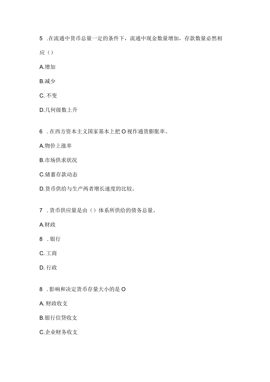 2023电大财政与金融专业形考作业3.docx_第3页