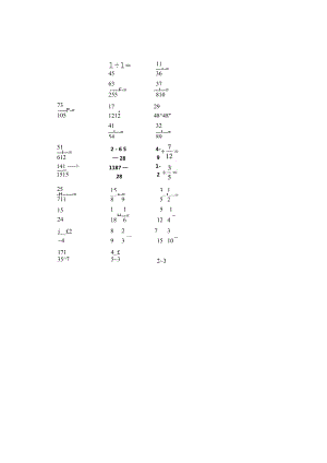 五年级分数加减法口算训练.docx