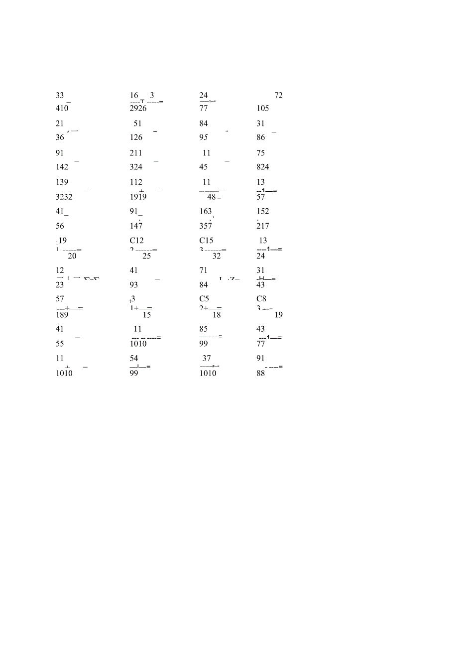 五年级分数加减法口算训练.docx_第2页