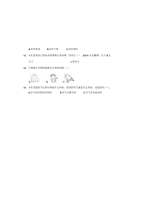 苏教版一年级科学下册期中检测卷.docx