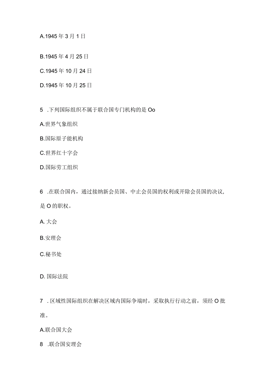 2023电大国际法课程形考任务4.docx_第2页