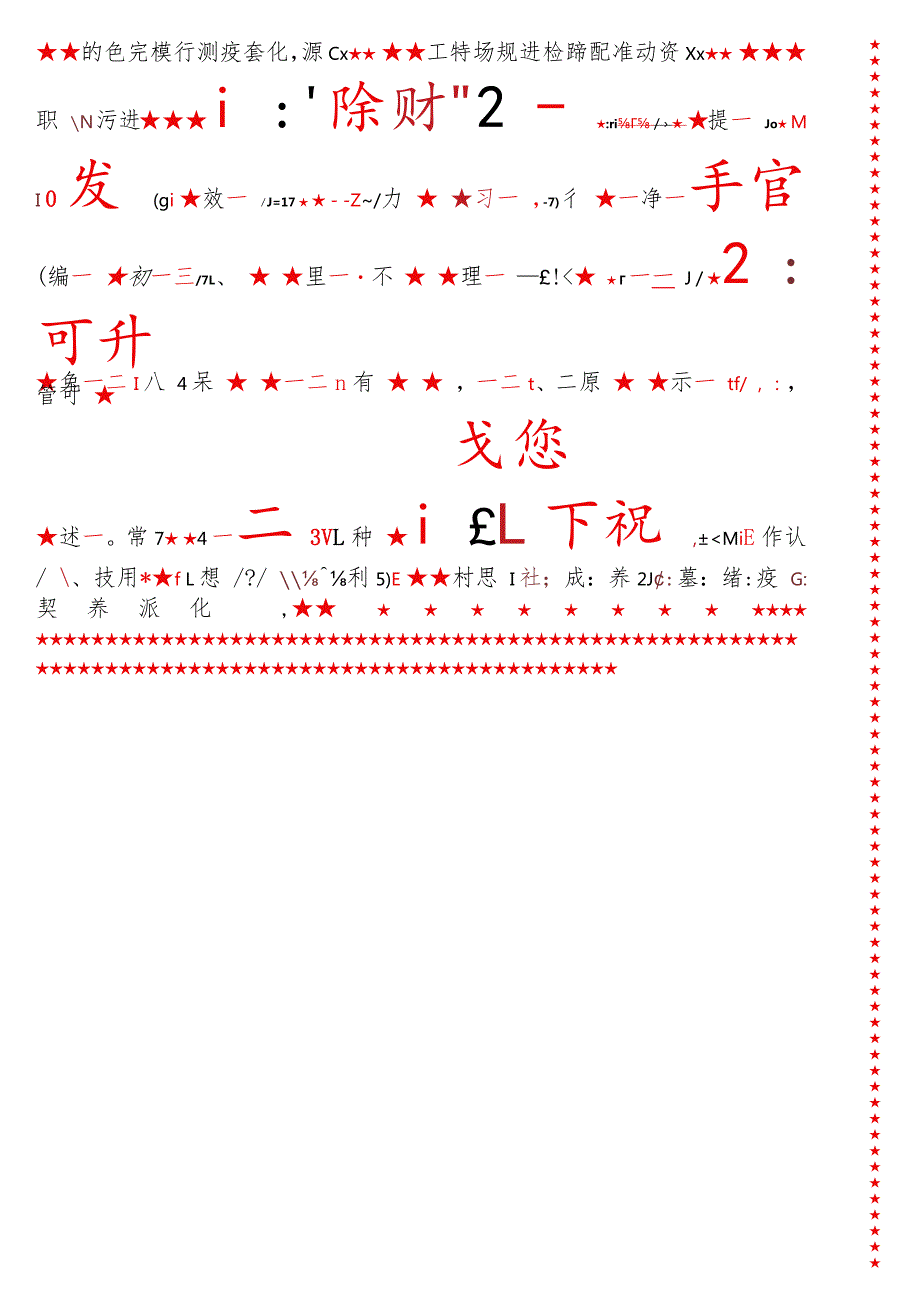 县动物疫病预防与控制中心（动物卫生监督所）反馈意见集中整改进展情况的通报.docx_第3页