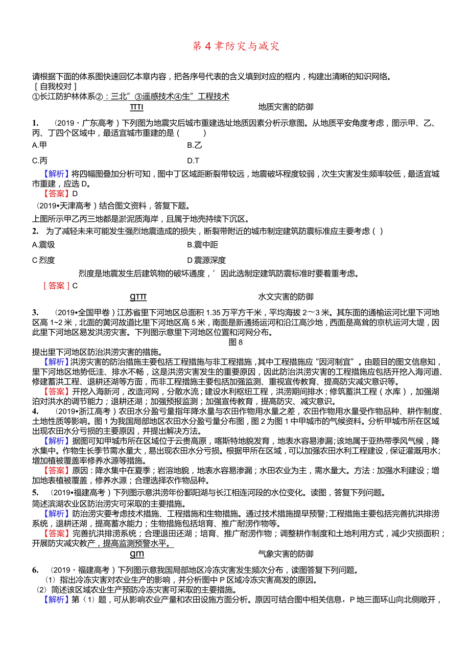 教师入党积极分子个人思想汇报(56).docx_第1页