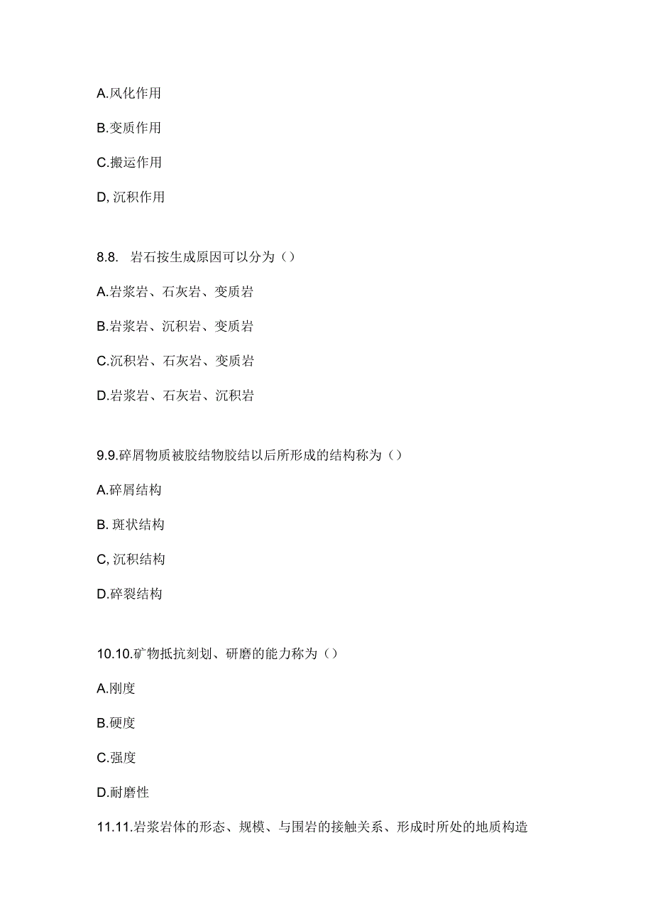 2023电大工程地质专业作业1.docx_第3页