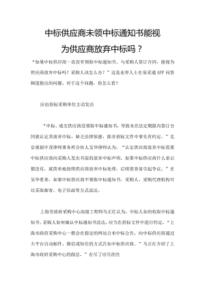 政府购买服务”与“政府采购服务”.docx