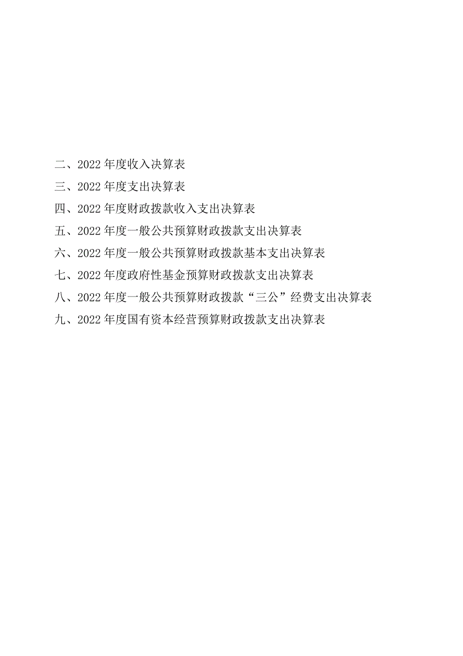 沈阳市于洪区高力小学.docx_第2页