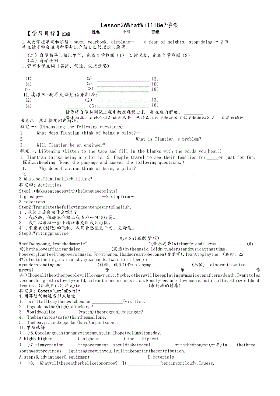 教师入党积极分子个人思想汇报(84).docx_第1页