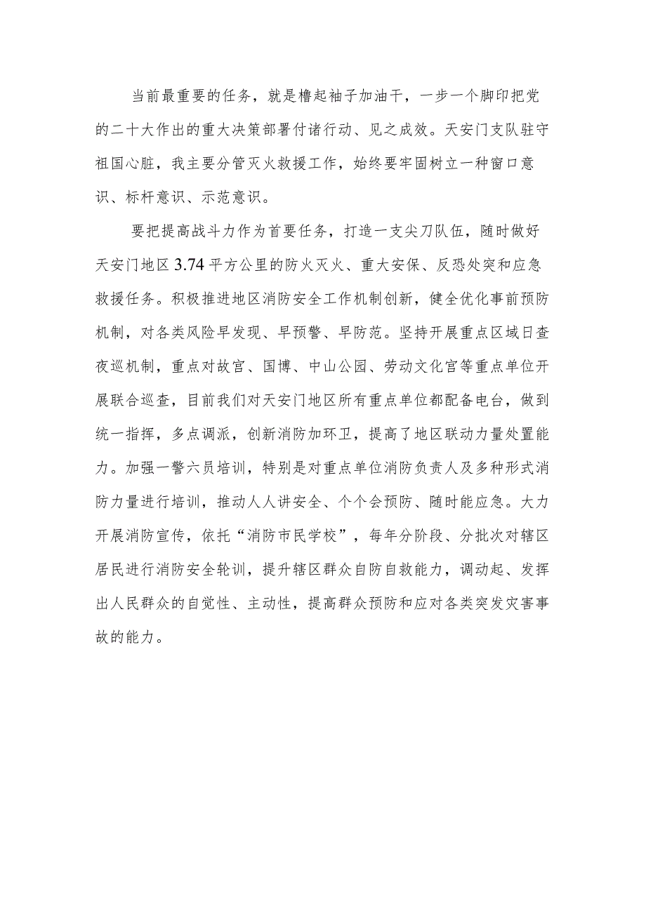 党的二十大代表访谈·亲历盛会话感受.docx_第3页