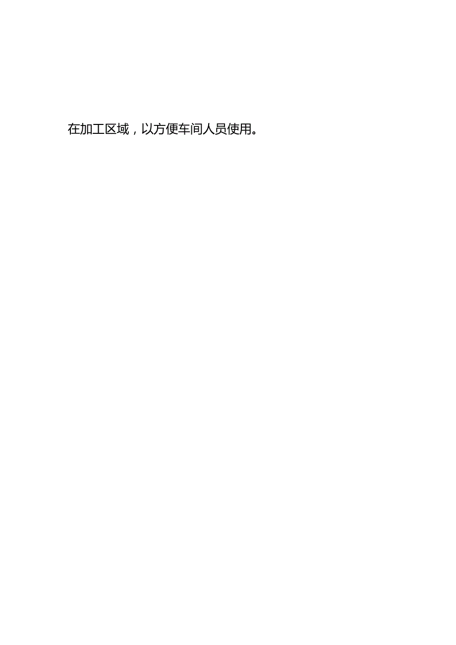 食品防护计划培训试题及答案.docx_第2页