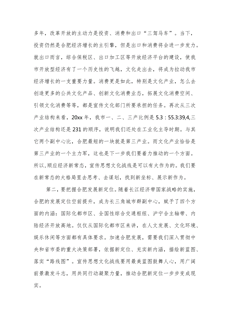 某县融媒体中心主任在全市新闻宣传工作座谈会上的典型发言.docx_第3页