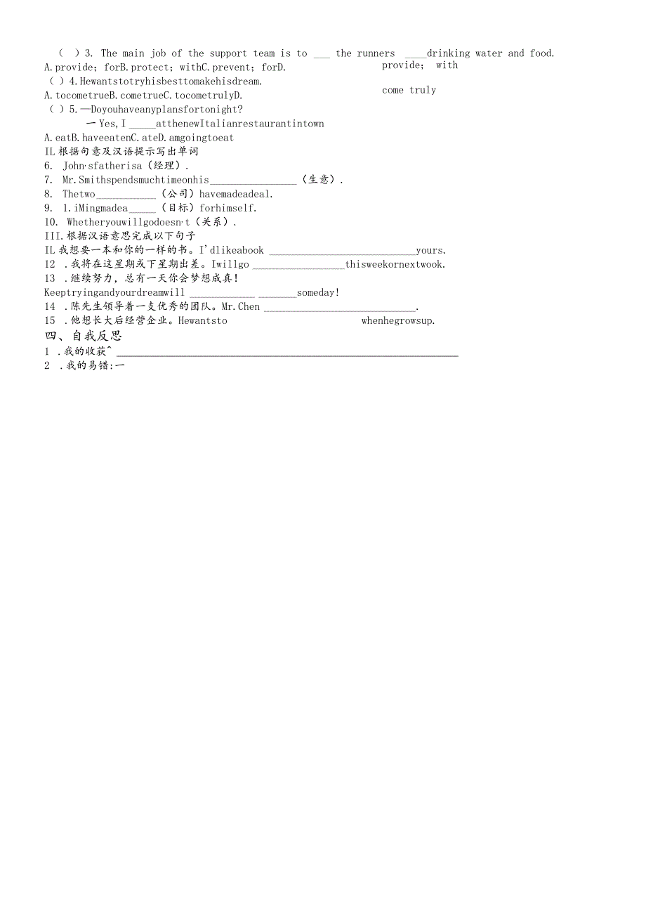 教师入党积极分子个人思想汇报(87).docx_第2页