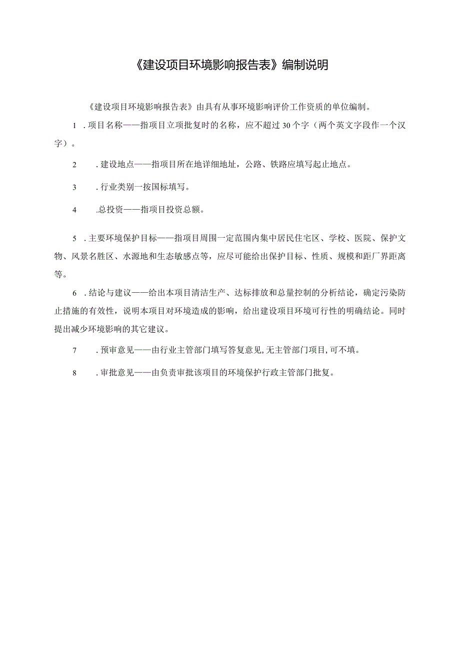 国网江西省电力公司南昌供电分公司南昌七里街220kV输变电工程环评报告.docx_第2页